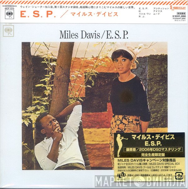 Miles Davis  - E.S.P.