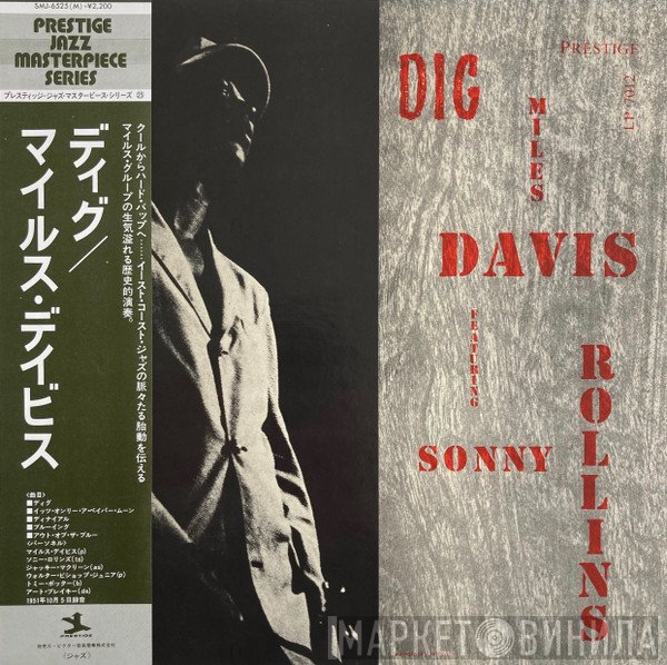Miles Davis Featuring Sonny Rollins  - Dig