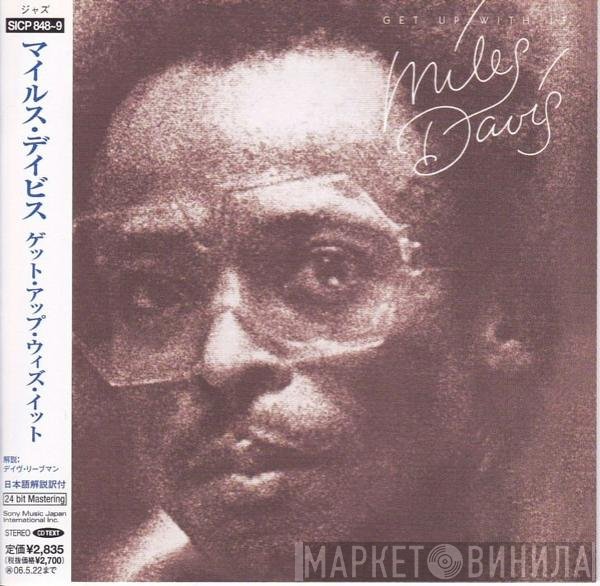 Miles Davis  - Get Up With It