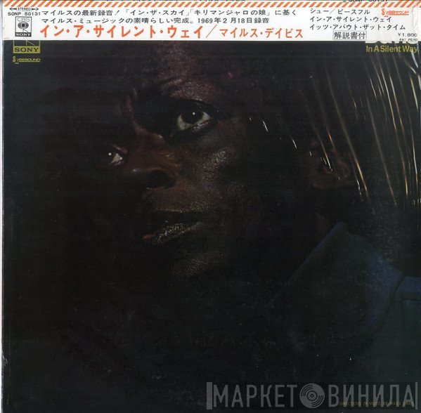 Miles Davis  - In A Silent Way