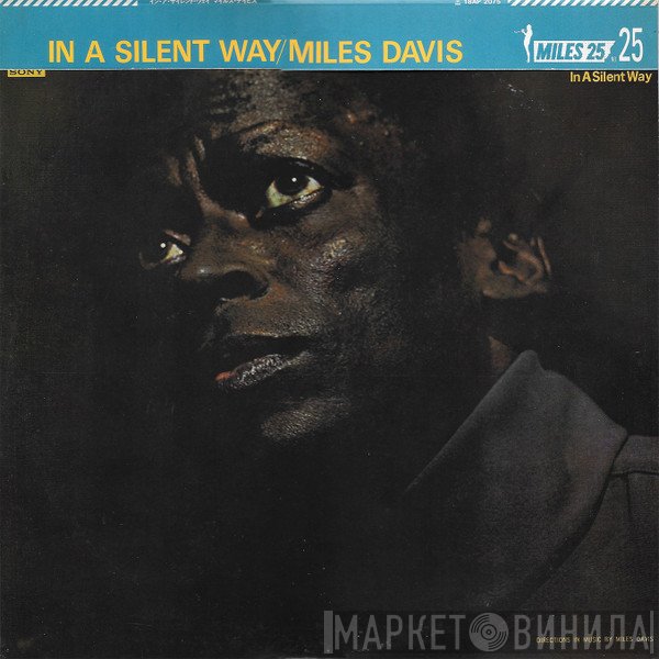 Miles Davis  - In A Silent Way