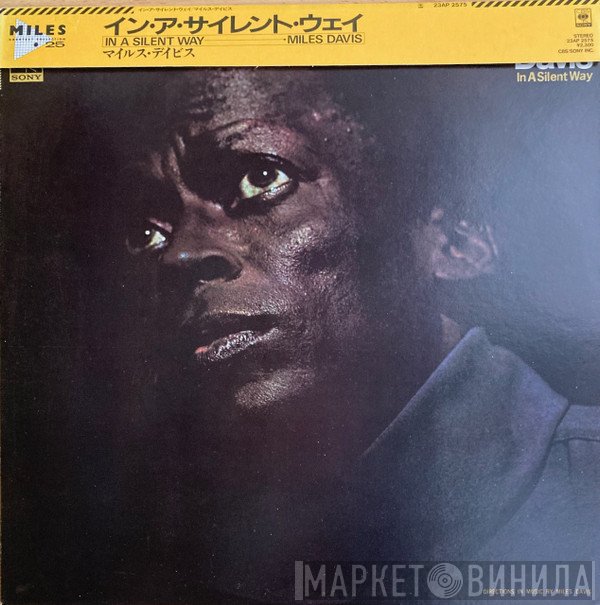 Miles Davis  - In A Silent Way