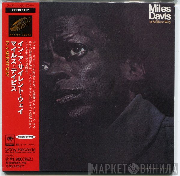 Miles Davis  - In A Silent Way