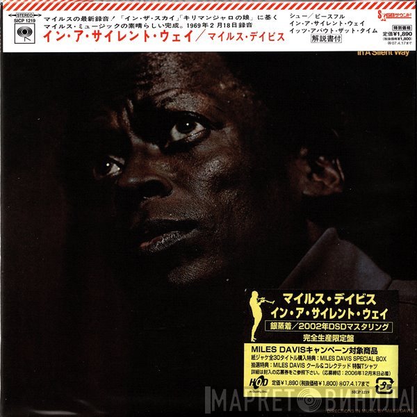 Miles Davis  - In A Silent Way