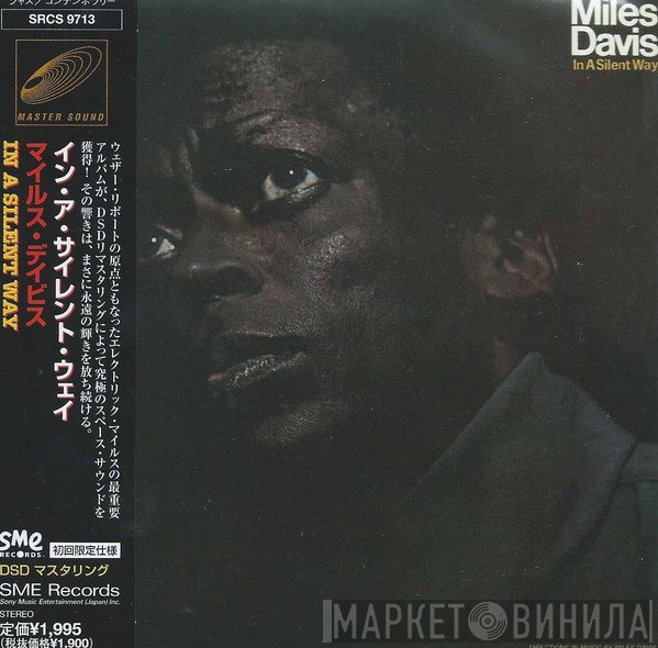 Miles Davis  - In A Silent Way
