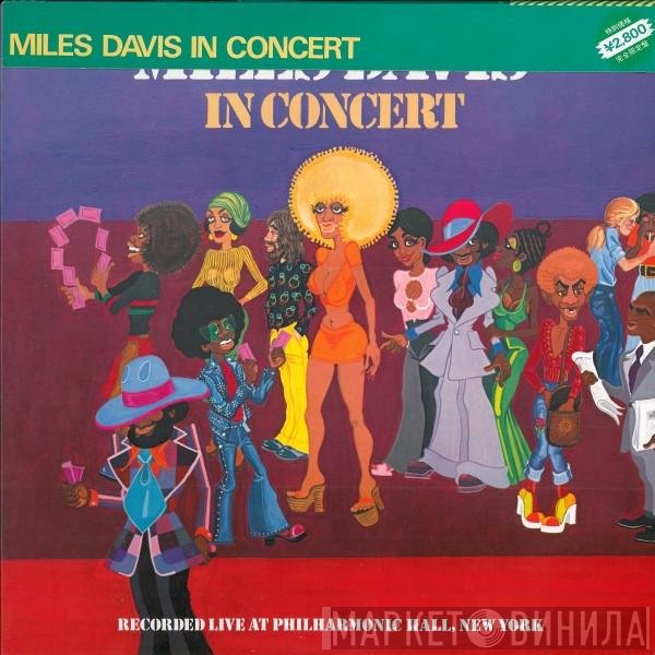 Miles Davis  - In Concert