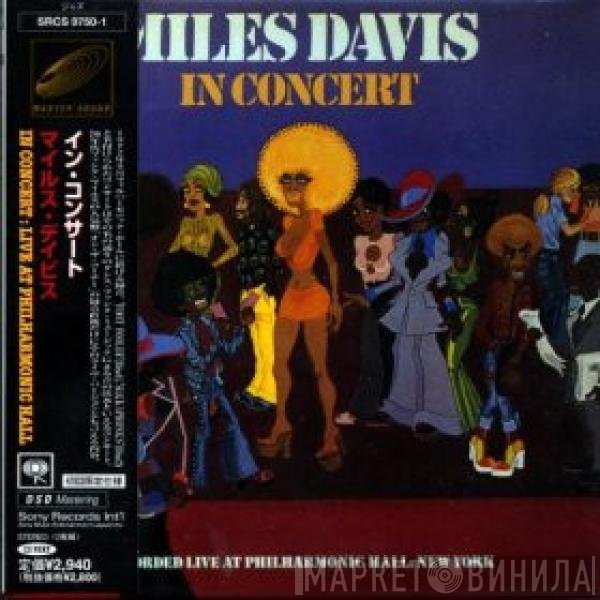 Miles Davis  - In Concert