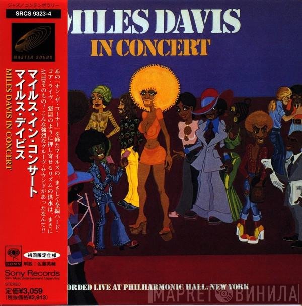 Miles Davis  - In Concert
