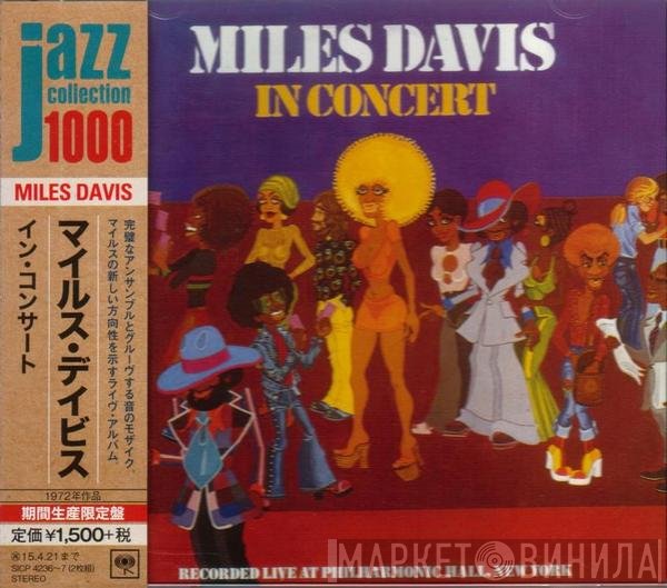 Miles Davis  - In Concert