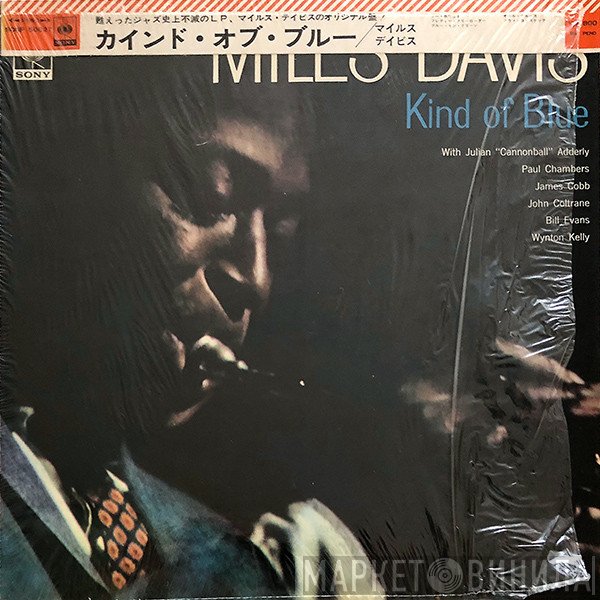 Miles Davis  - Kind Of Blue