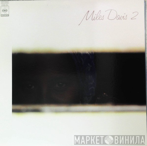 Miles Davis  - Miles Davis 2