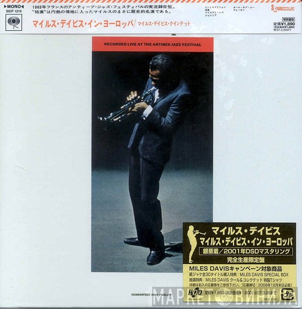 Miles Davis  - Miles Davis In Europe