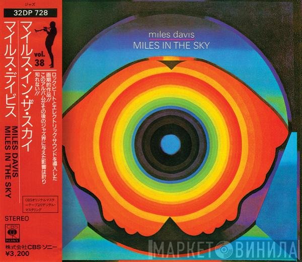 Miles Davis  - Miles In The Sky
