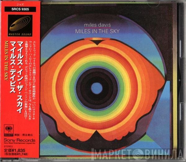 Miles Davis  - Miles In The Sky
