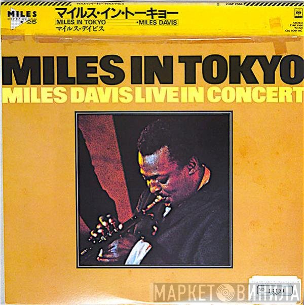 Miles Davis  - Miles In Tokyo