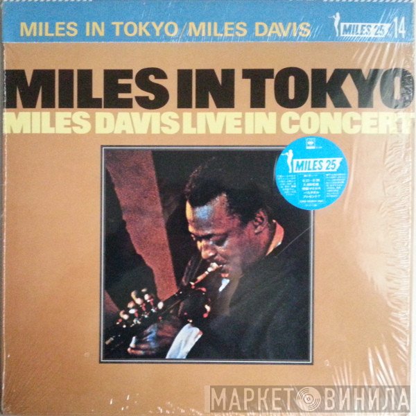 Miles Davis  - Miles In Tokyo
