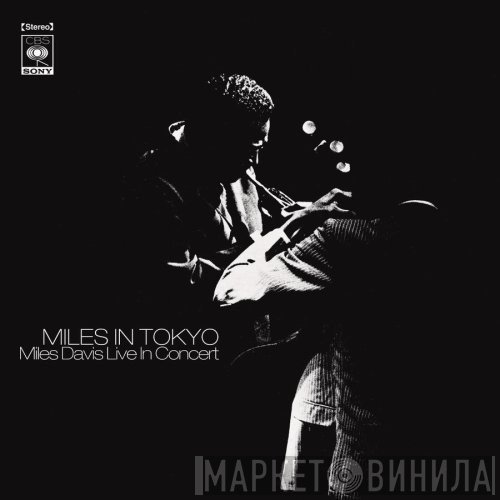 Miles Davis  - Miles In Tokyo