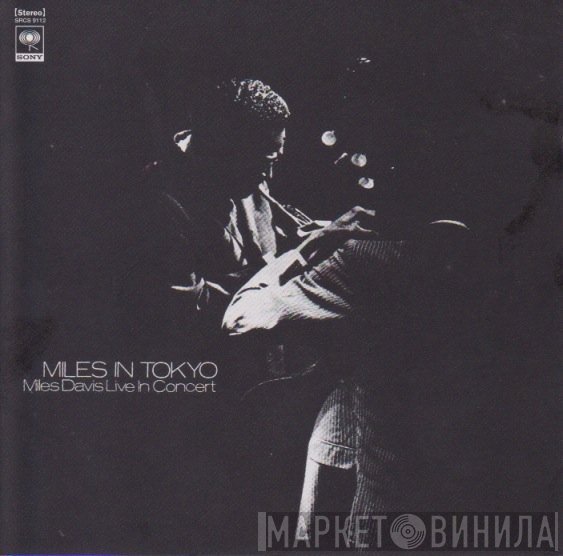 Miles Davis  - Miles In Tokyo