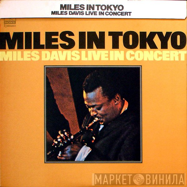 Miles Davis  - Miles In Tokyo