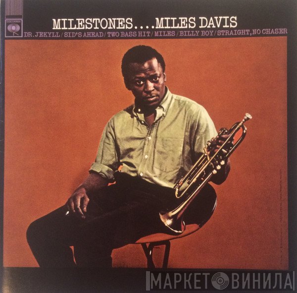 Miles Davis  - Milestones