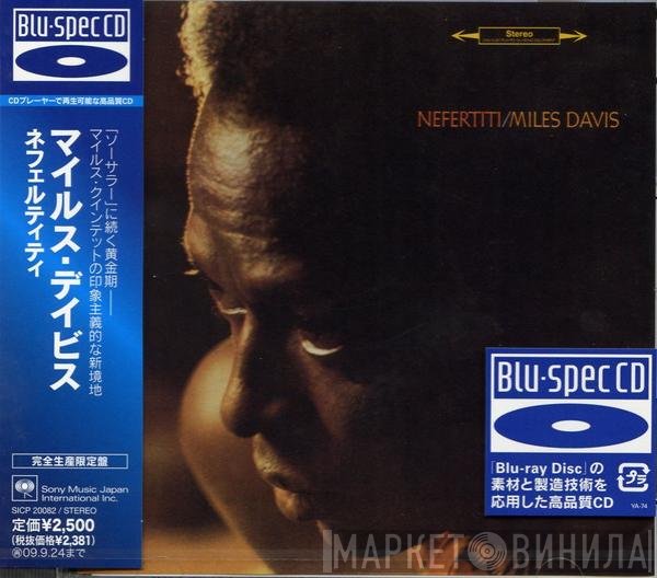Miles Davis  - Nefertiti