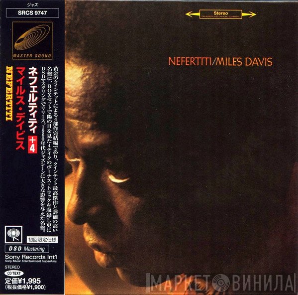 Miles Davis  - Nefertiti
