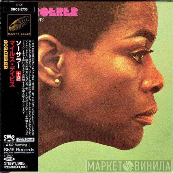 Miles Davis  - Sorcerer