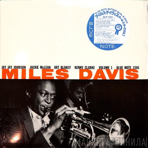 Miles Davis  - Volume 1