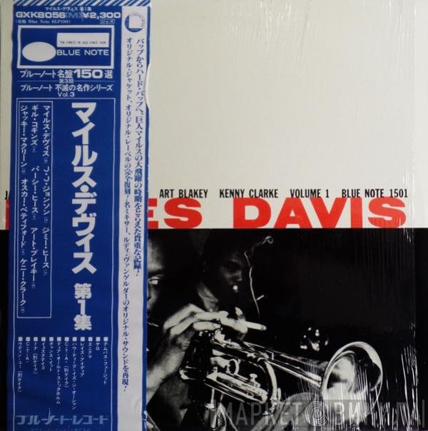 Miles Davis  - Volume 1