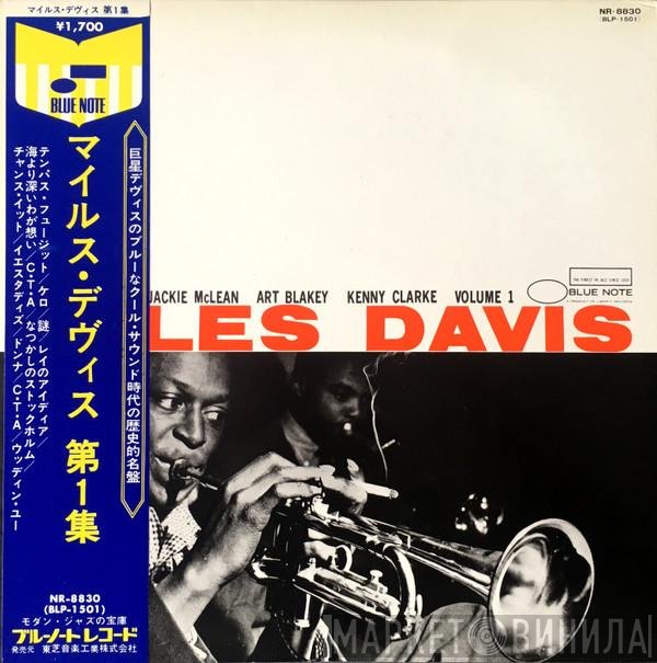 Miles Davis  - Volume 1
