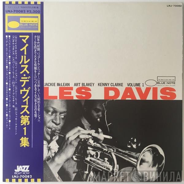 Miles Davis  - Volume 1