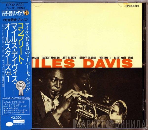 Miles Davis  - Volume 1
