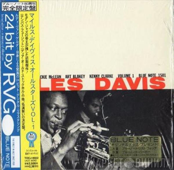 Miles Davis  - Volume 1