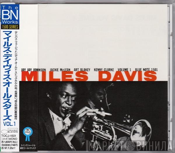 Miles Davis  - Volume 1
