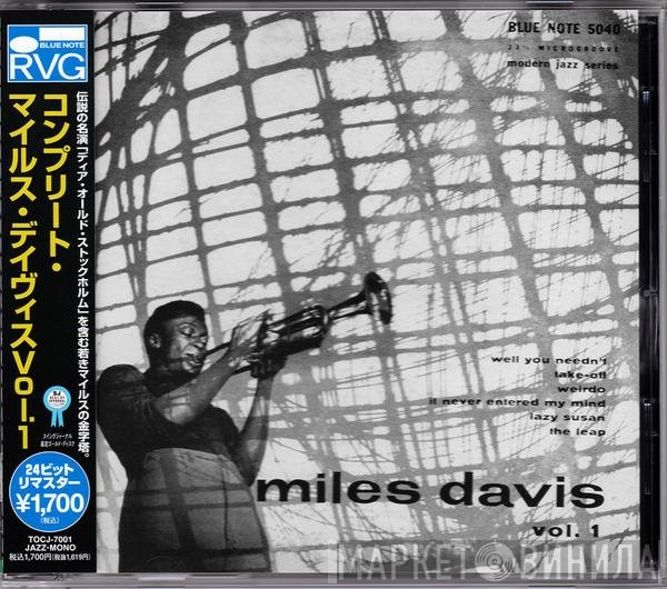 Miles Davis  - Volume 1