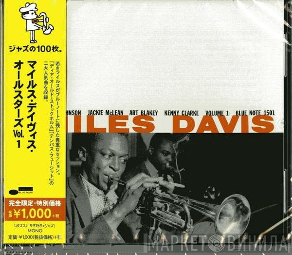 Miles Davis  - Volume 1