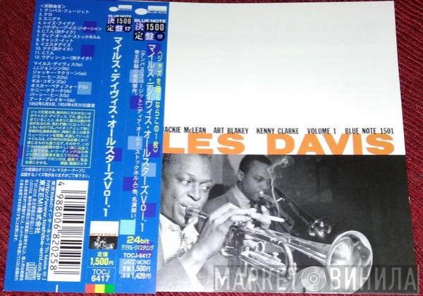 Miles Davis  - Volume 1
