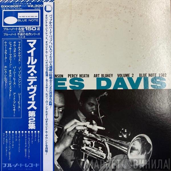 Miles Davis  - Volume 2