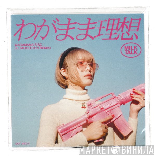 Milk Talk - Wagamama Riso