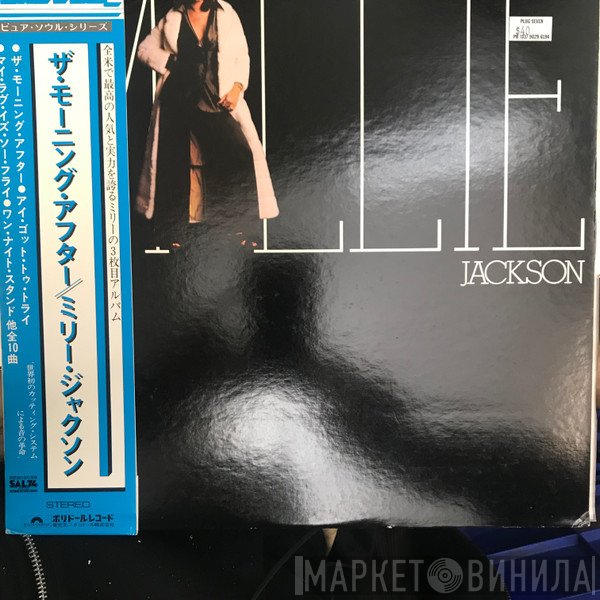 Millie Jackson  - I Got To Try It One Time