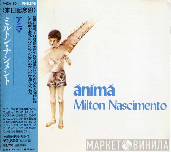 Milton Nascimento  - Anima