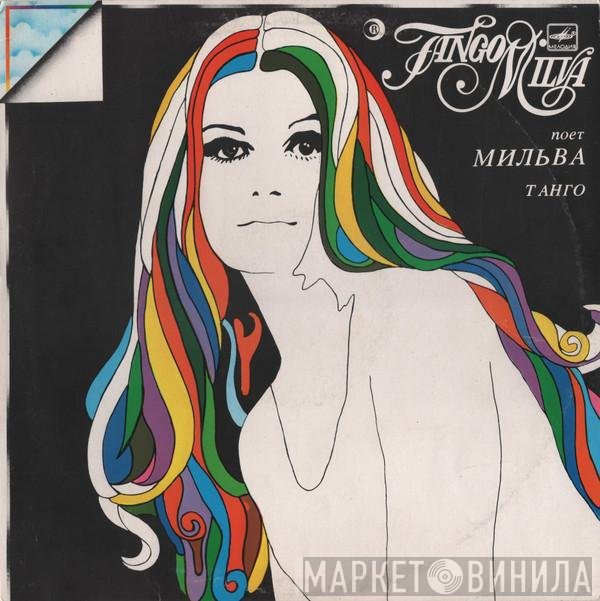 Milva  - Танго