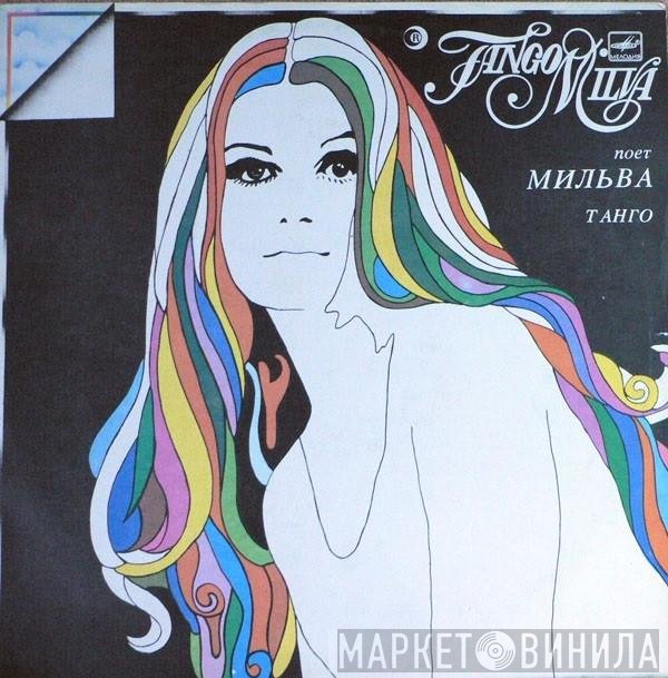 Milva  - Танго