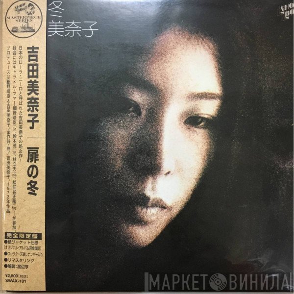 Minako Yoshida  - 扉の冬