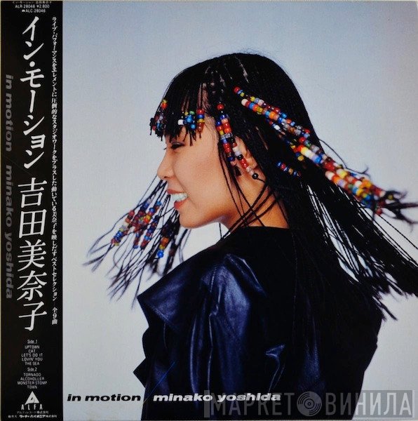 Minako Yoshida  - In Motion