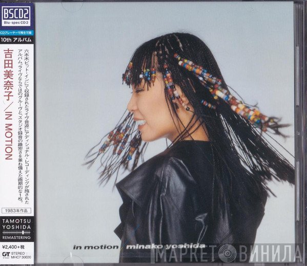 Minako Yoshida  - In Motion