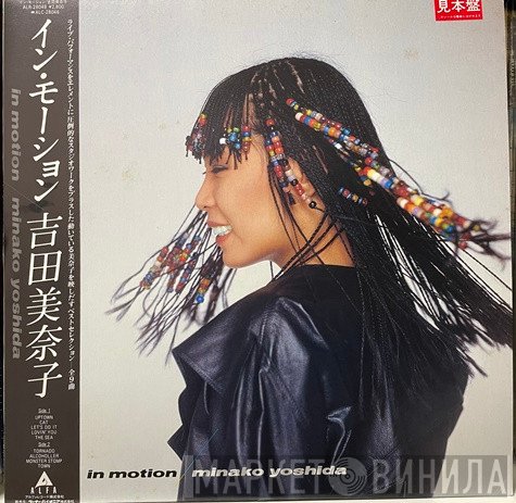Minako Yoshida  - In Motion
