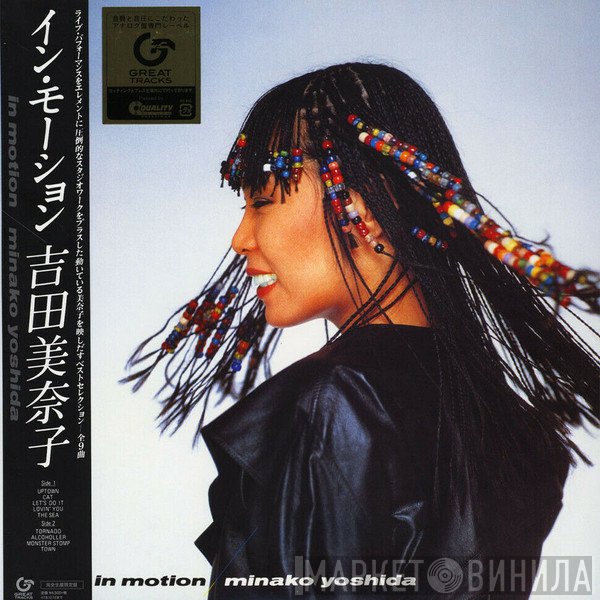 Minako Yoshida  - In Motion