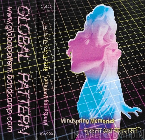 MindSpring Memories  - मुक्ता भव यत्रासि