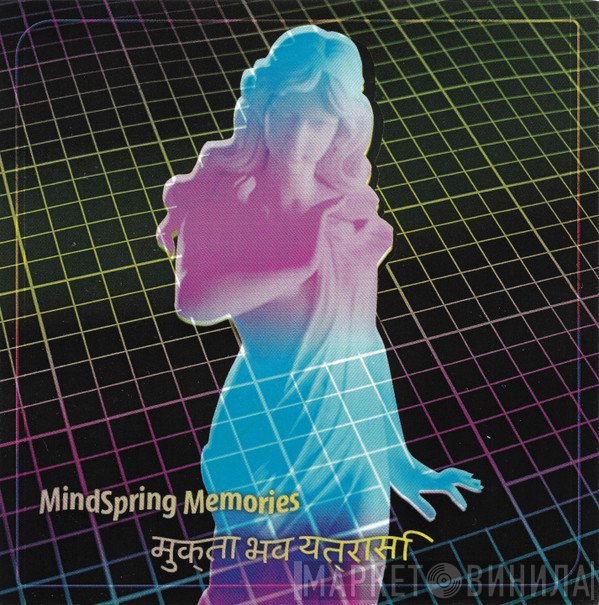 MindSpring Memories  - मुक्ता भव यत्रासि